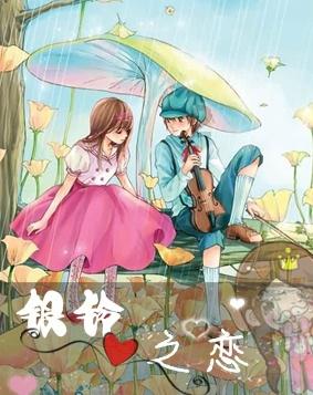 魔法季节沉睡大地