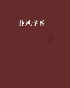 壬水日主的人有何性格特征?