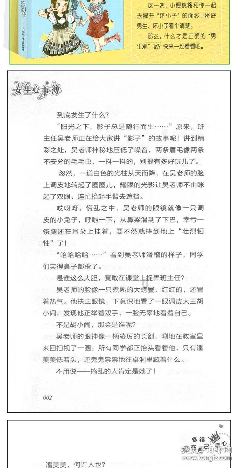 拯救过生日的女孩