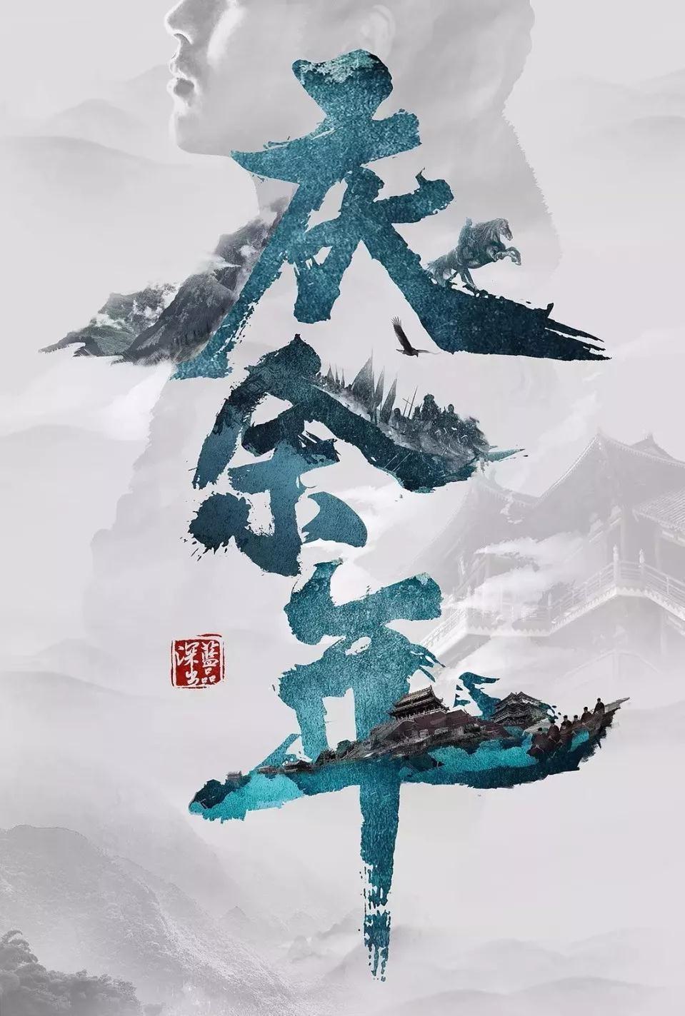 保卫我们的家园